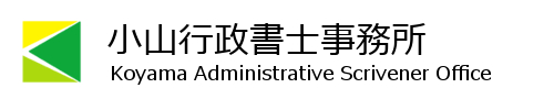 koyama administrative scrivener office